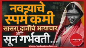 वडोदरा क्राईम (Vadodara Crime)

Crime Against Women

सासऱ्याकडून अत्याचार (Assault by Father-in-law)

Gujarat Crime News