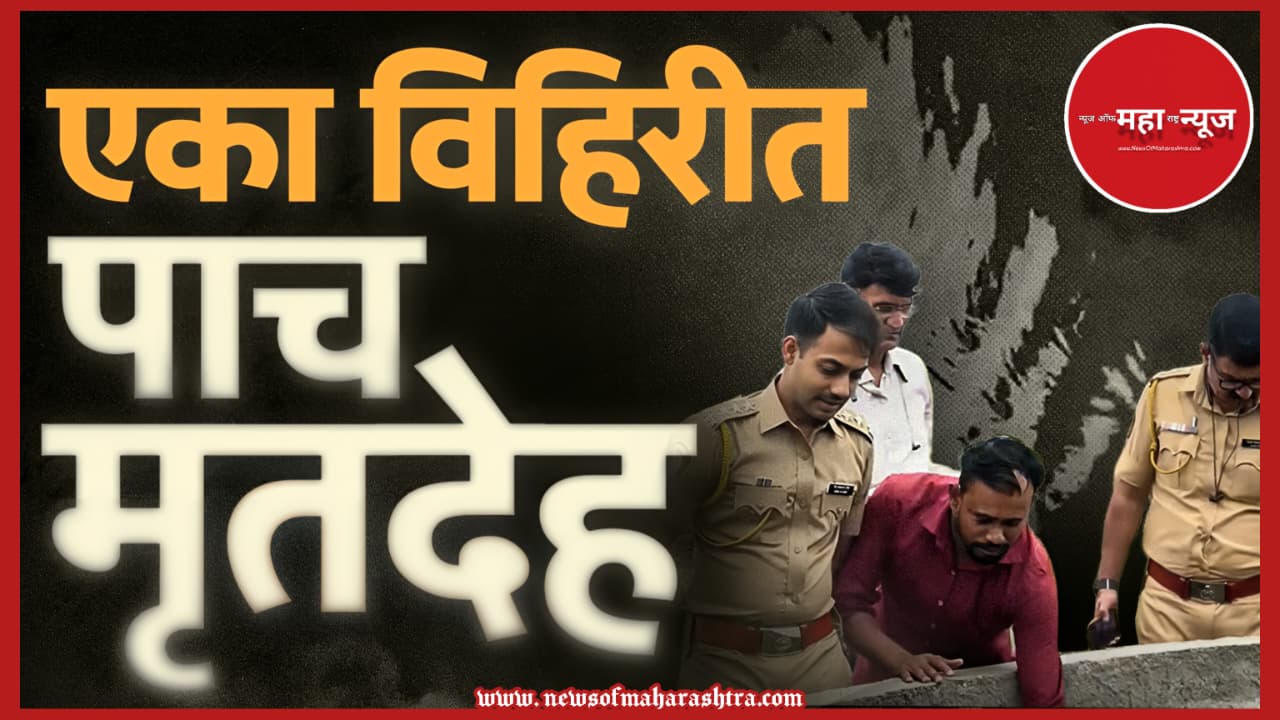अहिल्यानगर क्राईम, हत्याकांड, कौटुंबिक हत्याकांड, बाप-लेकरांची आत्महत्या, राहाता घटना