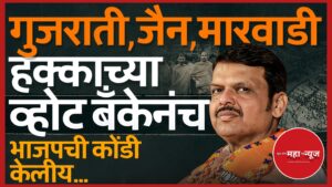 भाजप महाराष्ट्र ,स्थानिक स्वराज्य संस्था निवडणुका 
