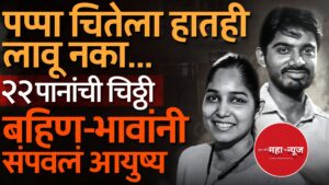 गाझियाबाद सुसाईड case 