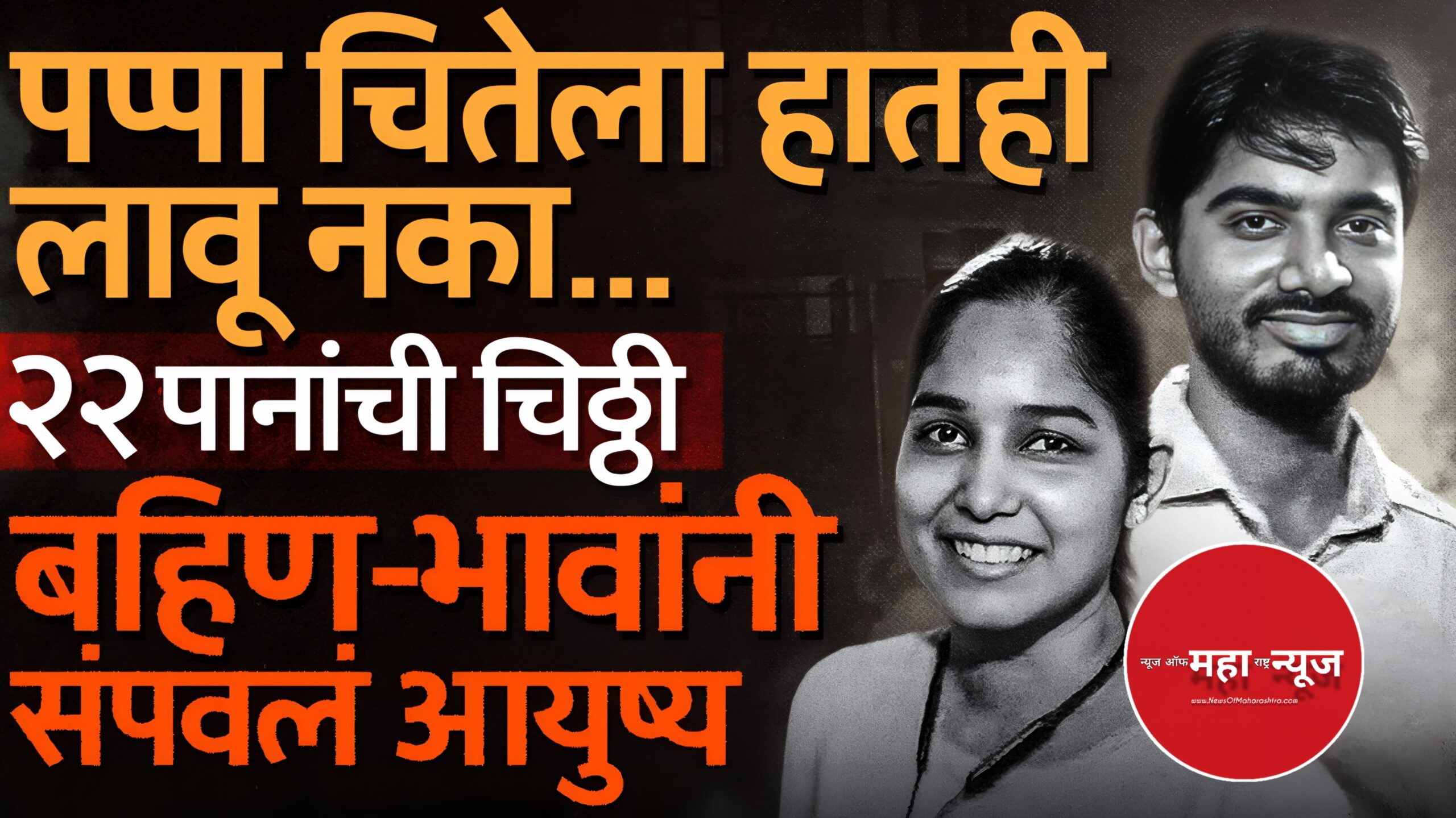 गाझियाबाद सुसाईड case
