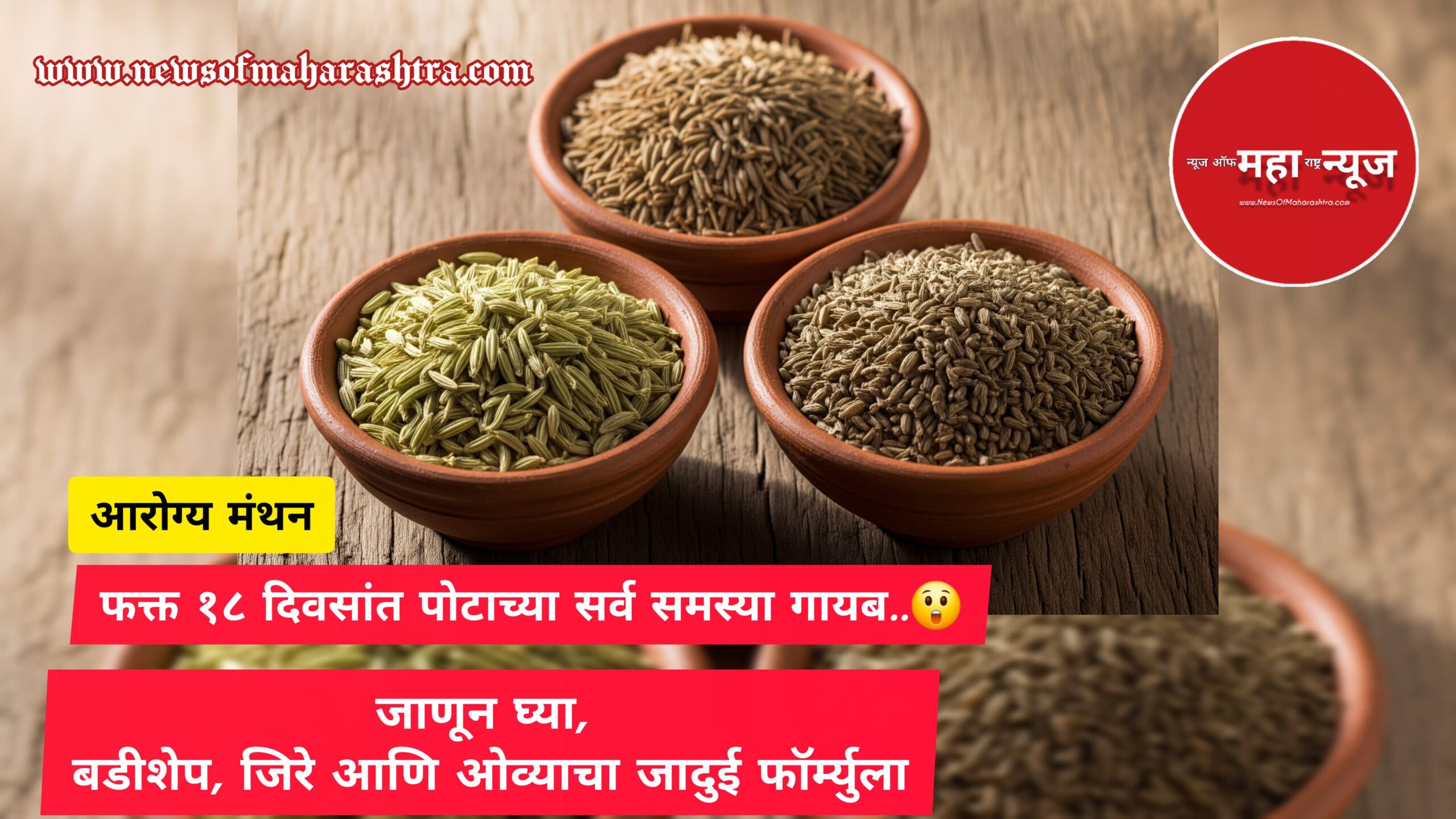 पोटाच्या समस्या ,health tips (Stomach Problems)