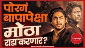 Aryan Khan (आर्यन खान)

Shah Rukh Khan (शाहरुख खान)

Stardom Web Series (स्टारडम वेब सिरीज)