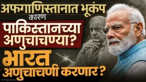 पाकिस्तान-चीनच्या गुप्त अणुचाचण्या सुरू! डोनाल्ड ट्रम्प यांच्या गौप्यस्फोटाने जगभरात खळबळ; भारतही पुन्हा ‘पोखरण’ करणार?